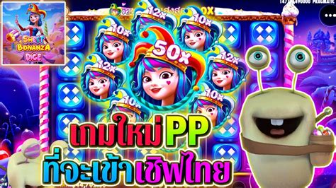 Sweet Bonanza Dice Pragmatic Play เกมใหมPPทจะเขาไทย YouTube