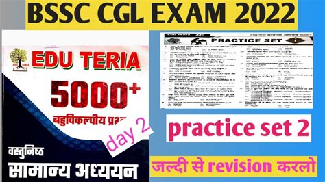 BSSC CGL PRACTICE SET 2 Bssc Cgl Gk Eduteria 5000 Mcq Bssc