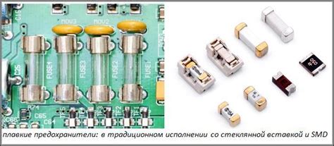 Как устроен плавкий предохранитель кратко