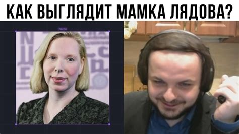 Жмиль, Нейросеть и Мамка Лядова - YouTube