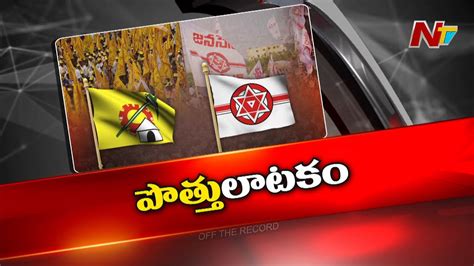 టడప జనసన పతలట కతత టరన తసకద Pawan Kalyan Off The