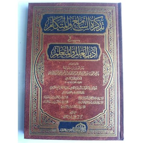 Jual Kitab Tadzkiratus Sami Wal Mutakallim Fi Adabil Ilmi Wal Mutaallim