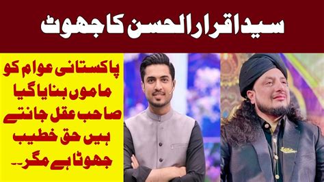 Syed Iqrarulhassan Or Peer Haq Khateeb Drama Peer Haq Khateeb Jeta Ya