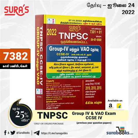 Tnpsc Group 2 Mains Book — Latest Edition 2022 Sura Books Medium