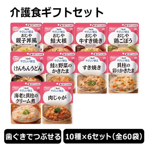 介護食 やさしい献立2 おじや鮭大根（キューピー）y2 4 歯ぐきでつぶせる 軽減税率対象商品 母の日 介護食