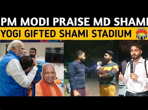 PM MODI PRAISE MOHAMMED SHAMI I CM YOGI GIFTED SHAMI STADIUM I AFTER