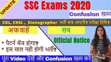 Ssc Exams Fresh Exam Dates Latest Official Update Ssc Cgl