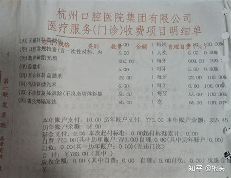 看牙记：记录一下在杭州拔牙补牙和洗牙的经历，杭口和省口~杭州想看牙的小伙伴们可以参考一下 知乎