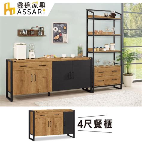 Assari 布朗克斯4尺餐櫃寬120x深40x高80cm Pchome 24h購物