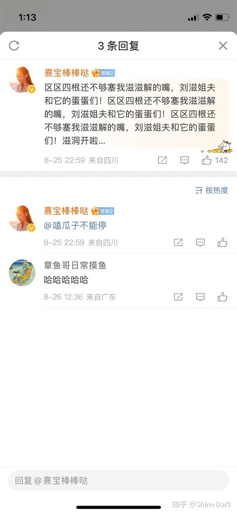 终于知道为什么粉丝总在某博撕了！早该管控这个地方了 知乎