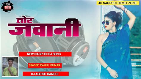 TOR JAWANI AGAR SHARWAN SS NEW NAGPURI VIDEO SONG NAGPURI SHADI