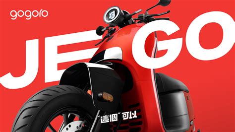 Gogoro Jego 兩週銷逾 1500 台！推動整體銷量大漲近 2 倍 2gamesome 有車賞