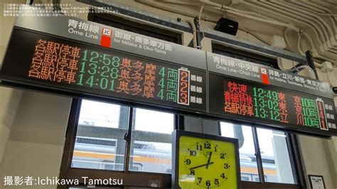 2nd Train 【jr東】青梅線青梅での系統分割とワンマン運転開始、新設ホームの供用開始の写真 Topicphotoid71192