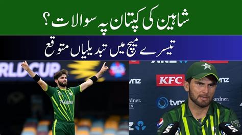 Criticism On Shaheen Afridi S Captaincy Youtube