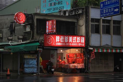 胖老爹美式炸鸡（八里店） 评价、照片、营业时间、🍴 菜单、电话号码和地址 新北市 的餐馆、酒吧和酒馆、咖啡馆 Nicelocaltw