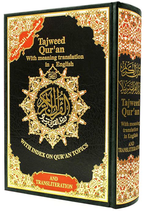 Tajweed Ul Quran Arabic And English Regular Full Size With Roman