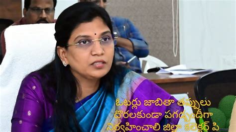 Dt Wg District Collector Smt P Prasanthi Ias Conduct Vc On