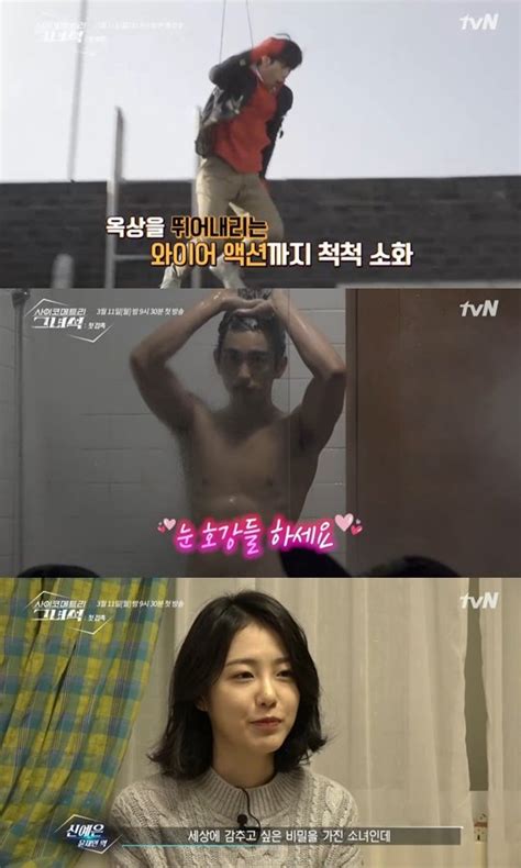 그녀석 박진영x신예은 풋풋 로맨스→눈물 성장사 다 담았다 어제tv 네이트 연예