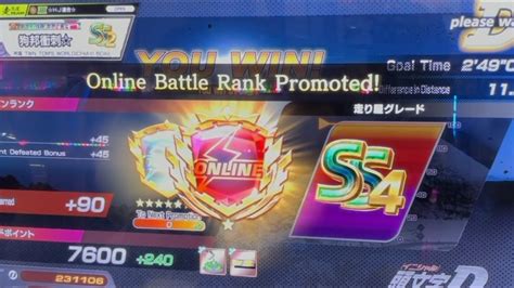 頭文字d The Arcade S4 Online Battle First Round 全国対戦昇格🔴 三連戦 Part 2 Youtube