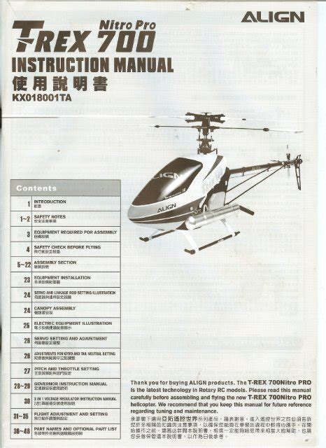 Trex 800 Manual Informacionpublica Svet Gob Gt