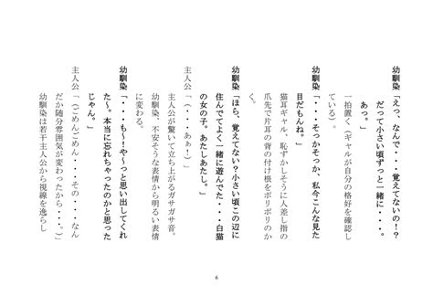 1人用台本『田舎で幼少期を共に過ごした白い毛並みの素敵だった猫耳幼馴染がパパ猫の転勤で東京に引っ越して早10年、冴えない陰キャぼっち高校生に