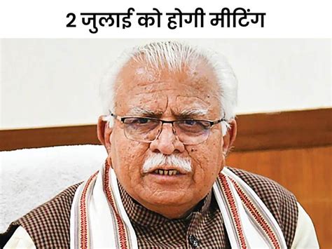 Haryana Gurugram G20 Meeting Ias Hcs Officer Duty List Cm Manohar Lal