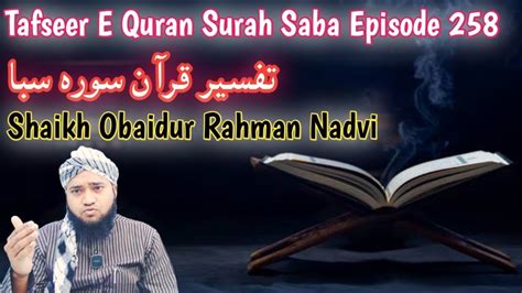 Tafseer E Quran Surah Saba Episode Maulana Obaidur Rahman Official