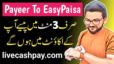 Payeer To Easypaisa Jazz Cash L How To Withdraw Payment From Payeer To