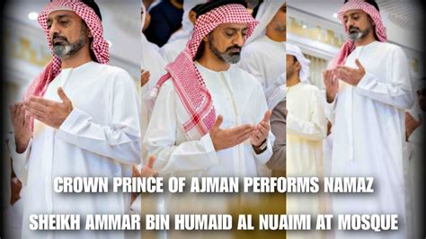 Crown Prince Of Ajman Sheikh Ammar Bin Humaid Al Nuaimi Performs Namaz