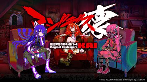 ＜画像2 3＞『マジデス壊 魔法少女マジカルデストロイヤーズ』配信日が4 7に決定 電撃オンライン