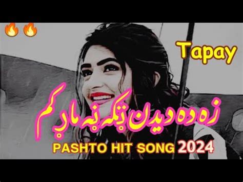 Pashto New Tapay Slowed And Reverb Music