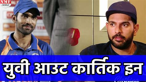 Champions Trophy Yuvraj Singh नहीं Dinesh Karthik को इन वजहों से