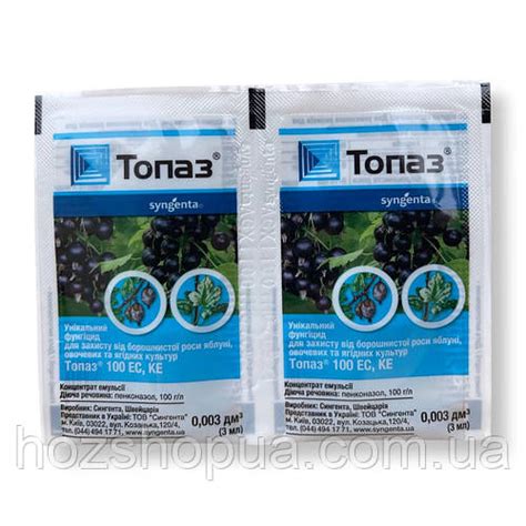 Купить Фунгицид Топаз 100 EC, КЕ (Syngenta) 3 мл, цена 20 ₴ — Prom.ua ...