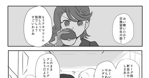 スグアオ 後編捏造スグアオ漫画 なつを・慧のマンガ 漫画 闇堕ちスグリ スグリポケモン Pixiv