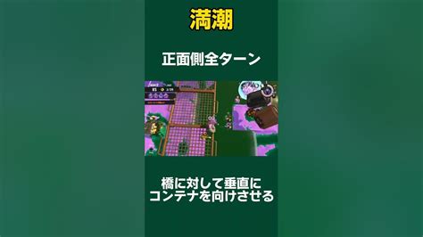 どんぴこはカタパワンパンの聖地！スプラトゥーン3 サーモンラン カタパッド どんぴこ闘技場 Youtube