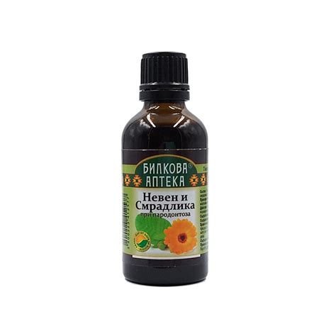 Calendula And Smoketree Herbal Tincture Bioherba 50 Ml