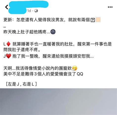 台湾网红公开拥有两名男友引热议！网红：活得像情爱小说内的团宠！ 时事 佳礼资讯网