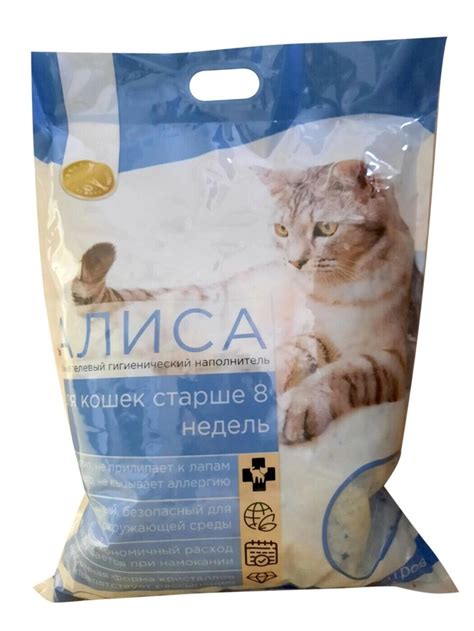 Наполнитель для кошачьего туалета "Алиса", силикагелевый, впитывающий, 16 л