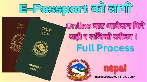 Apply Online For E Passport In Nepal Full Process