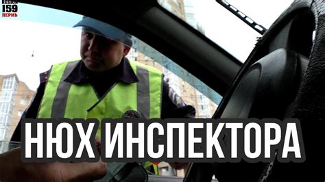 💥А у вас также проверяют документы? #пермь #гаи #жернаков - YouTube