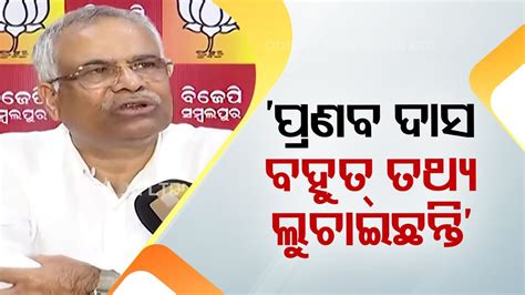 BJP Leader Pitambar Acharya Questions Nomination Of BJD Sambalpur LS