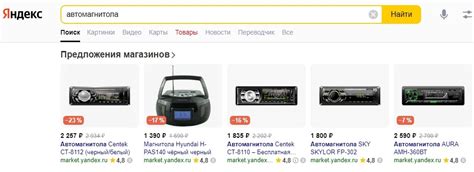 Что такое поиск по товарам Яндекса, и как он поможет получить ...