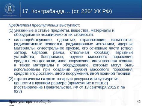 Статья 135 ук рф часть 3: Статья 135 [УК РФ] - последняя редакция