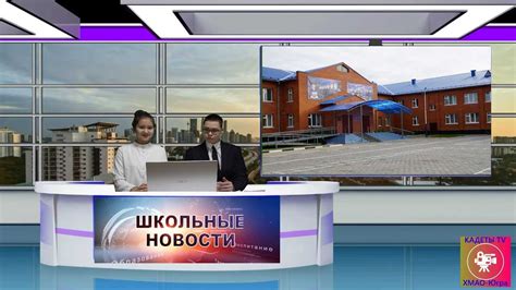 Школьная телестудия. Выпуск №1 - YouTube