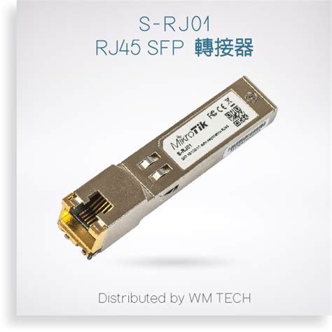 S-RJ01 - 數位看板-MikroTik RouterBoard 台灣代理 - 新立通數位 WM TECHNOLOGIES ...