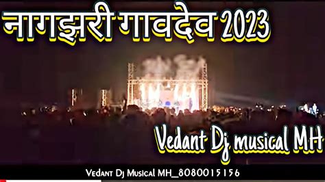 Vedant Dj Musical Party Mh Full Setup Light Show Program At