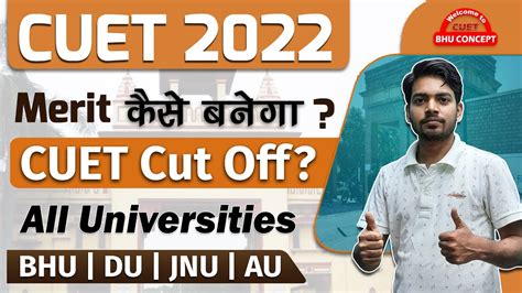 Cuet 2022 Cut Off कैसे बनेगा All Universities Cuet Cut Off