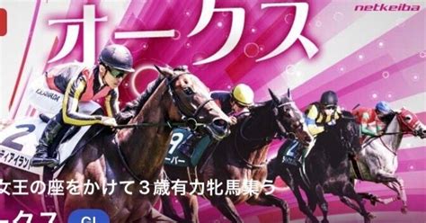 521（日）g1オークス🏆他4レース配信🏇g1現在🔥2週連続🔥的中🎯｜馬単しか勝たん！競馬予想