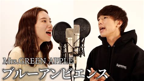 ブルーアンビエンス Mrs Green Apple Featasmi Verぎし × みゆ Cover