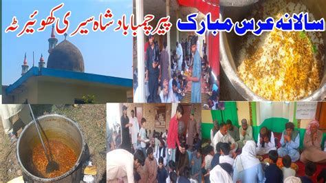 Salana URS Mubarak Hazrat Peer Chamba Badshah Seri Khuiratta Kotli Azad